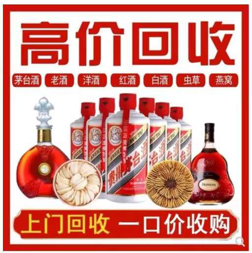 泉州回收茅台酒